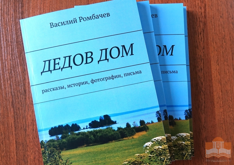 Новые издания в Книжном киоске Национальной библиотеки Карелии
