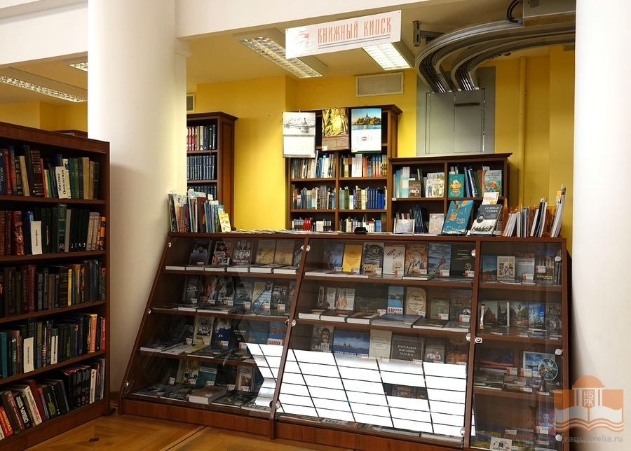 Книжный киоск Национальной библиотеки Карелии