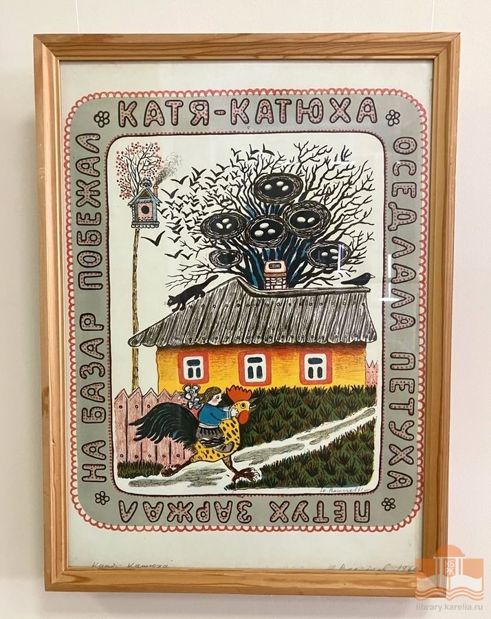 Выставка автолитографий Ю.А. Васнецова