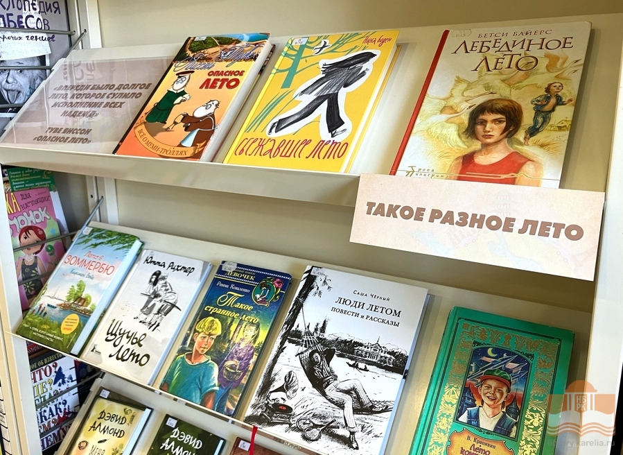 Книжная выставка «Вокруг света за одно лето»