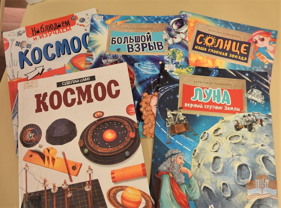 Просветительская программа «Космический пикник»