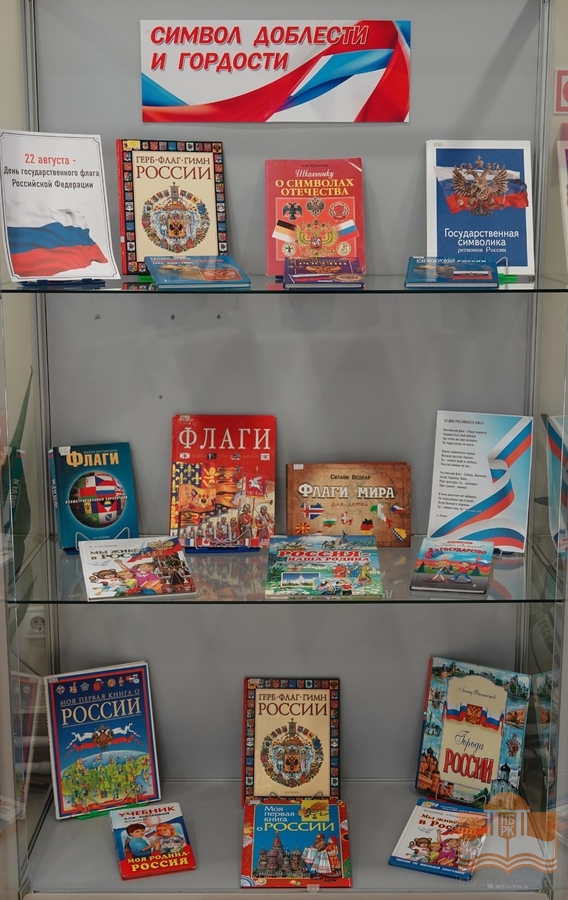 Книжная выставка