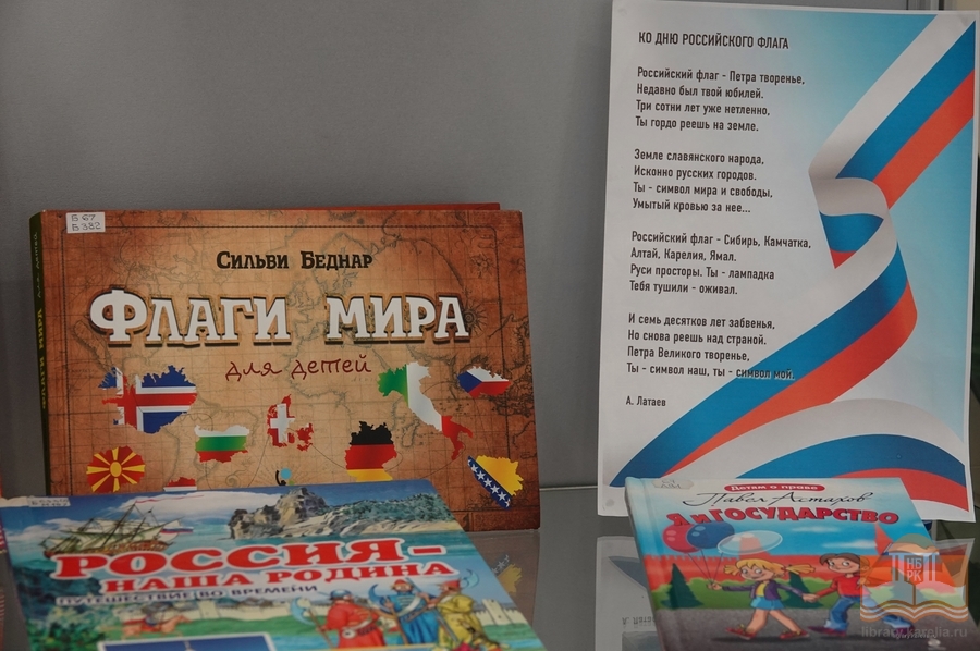 Книжная выставка
