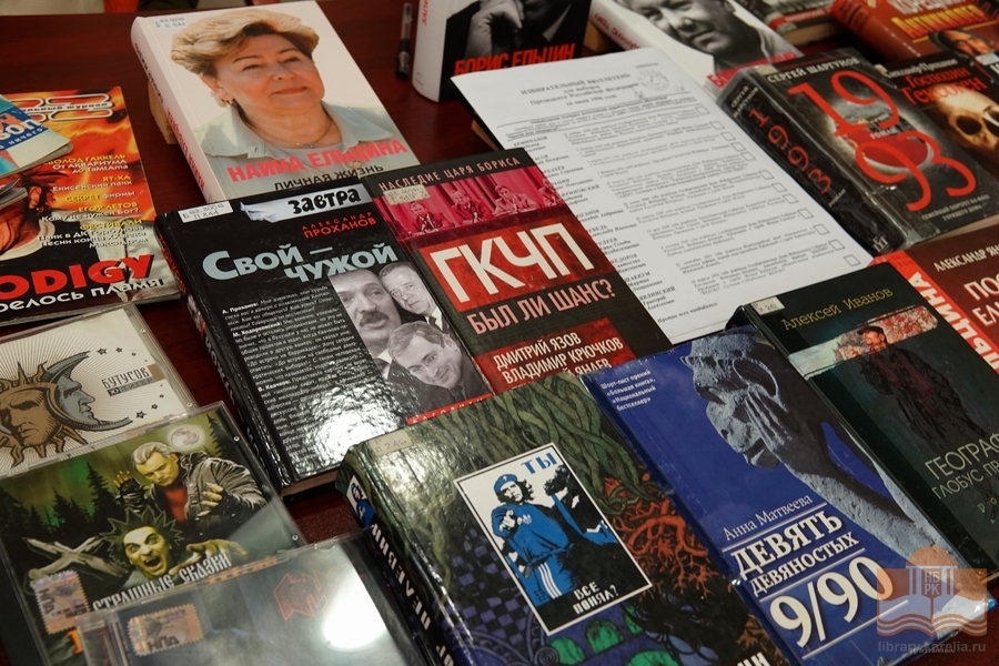 Издания из фондов Национальной библиотеки Карелии