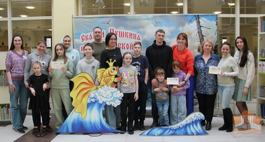 Участники семейной литературной игры «Домашняя библиотека»