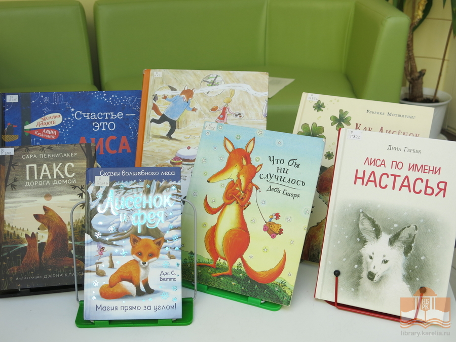 Книги из фонда Национальной библиотеки Карелии