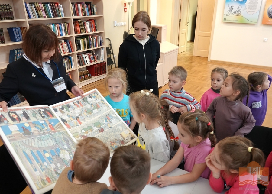 Экскурсия для дошкольников «Дом, где книги живут»
