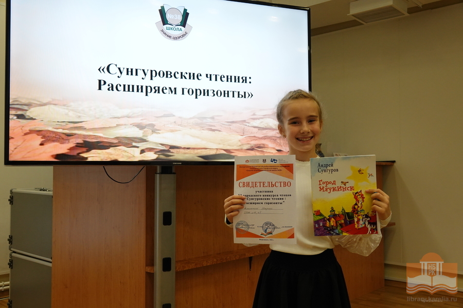 Участники VII городского конкурса чтецов «Сунгуровские чтения: Расширяем горизонты»
