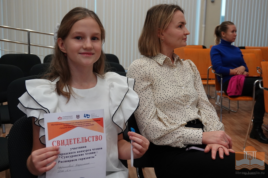 Участники VII городского конкурса чтецов «Сунгуровские чтения: Расширяем горизонты»