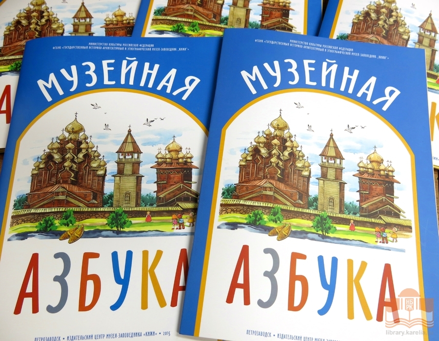 Новые издания – в дар Национальной библиотеке Карелии