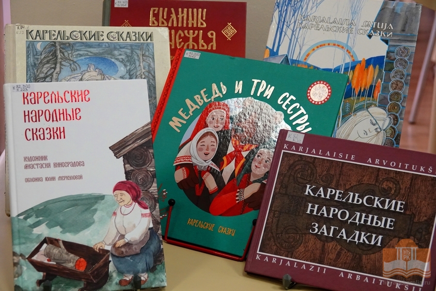 Книги из фонда Национальной библиотеки Карелии, представленные на мероприятии