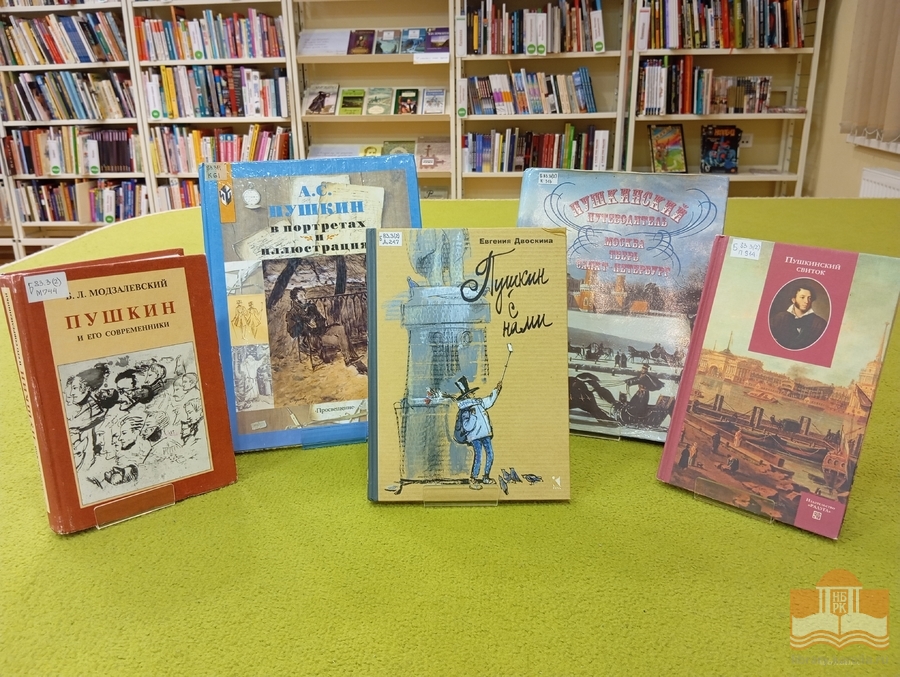 Книги из фонда Национальной библиотеки Карелии