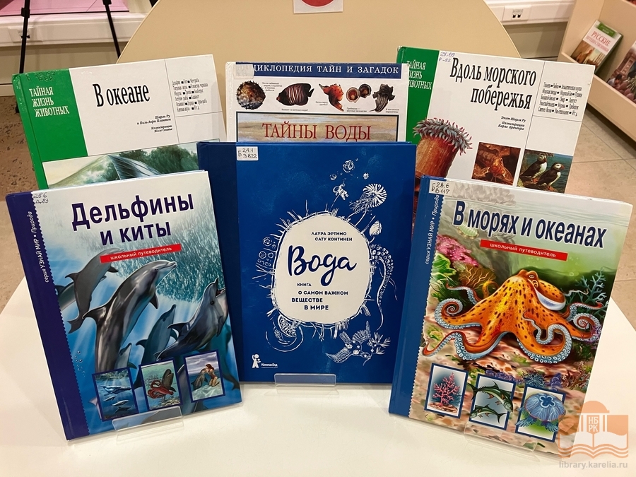 Книги из фонда Национальной библиотеки Карелии