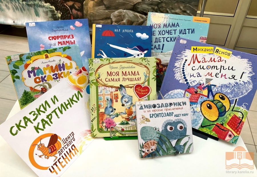 Книги из фонда Национальной библиотеки Карелия