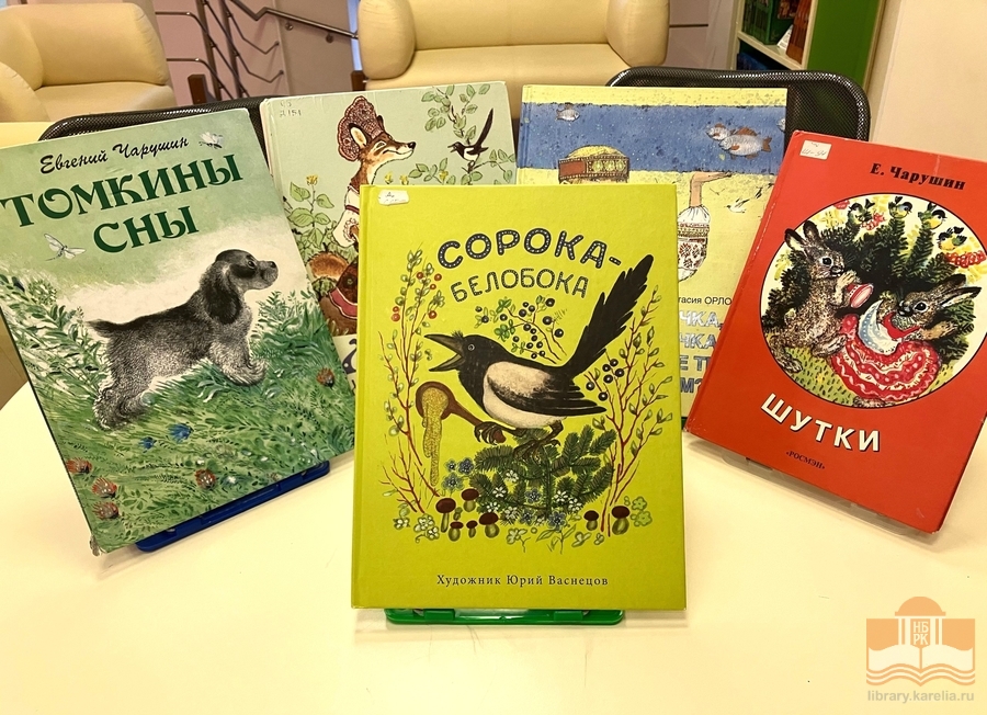 Книги из фонда Национальной библиотеки Карелии