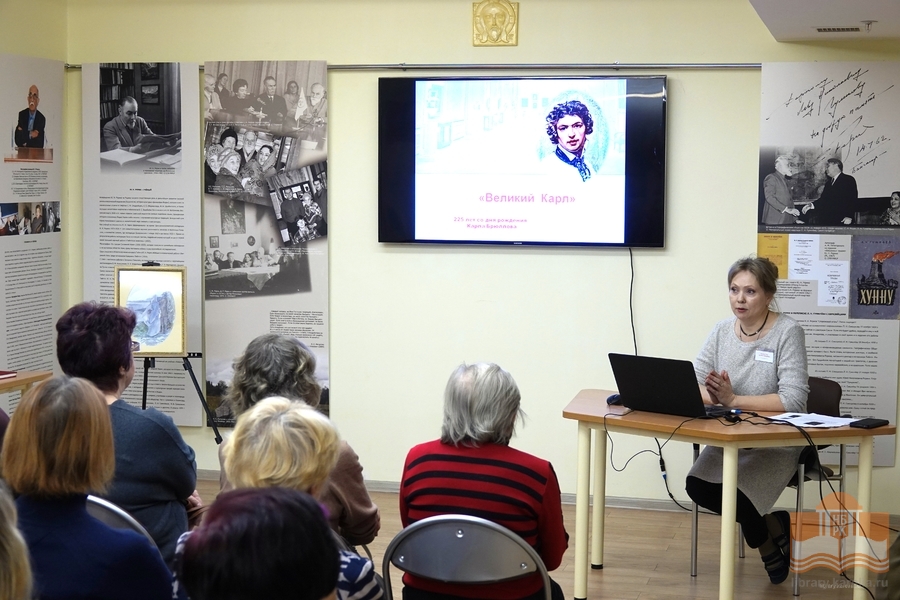 На встрече, посвященной творчеству Карла Павловича Брюллова. Ведущая Лариса Феклистова