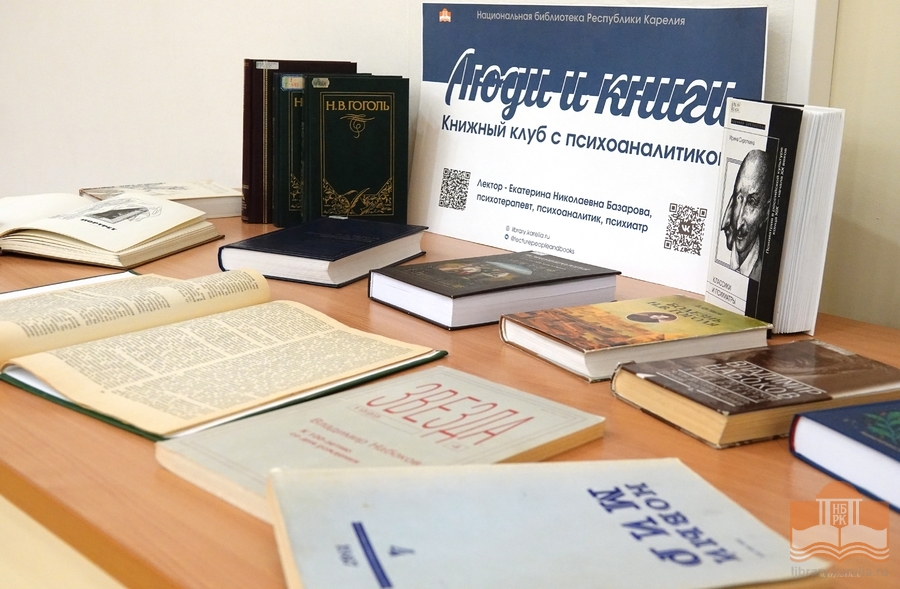 Издания из фонда Национальной библиотеки Карелии