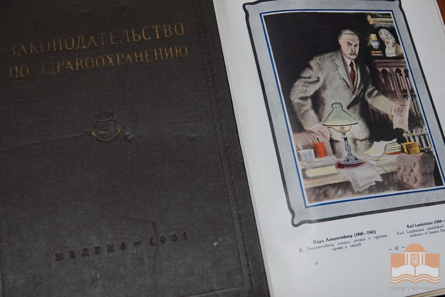 Издания из фондов Национальной библиотеки Карелии
