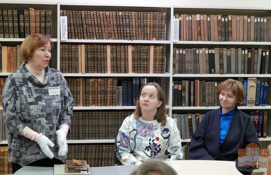 В секторе редких книг и работы с книжными памятниками