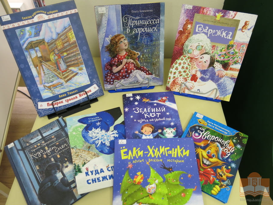 Книги из фонда Национальной библиотеки Карелии