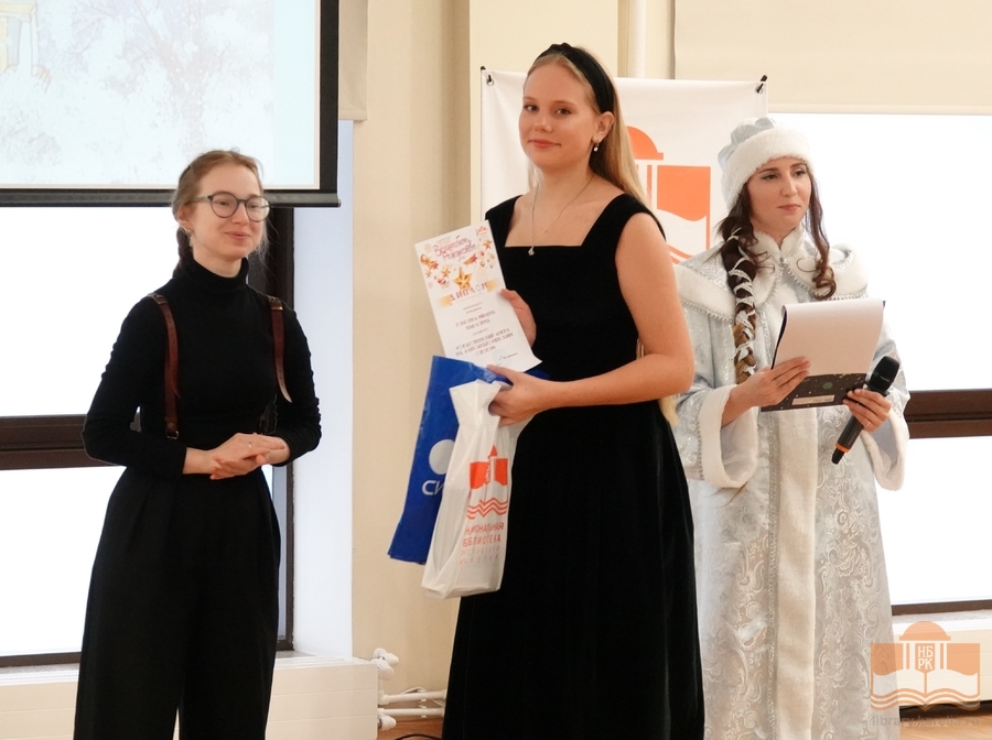 Награды вручает Лина Кошелева, член жюри номинации «Рождественские мотивы»