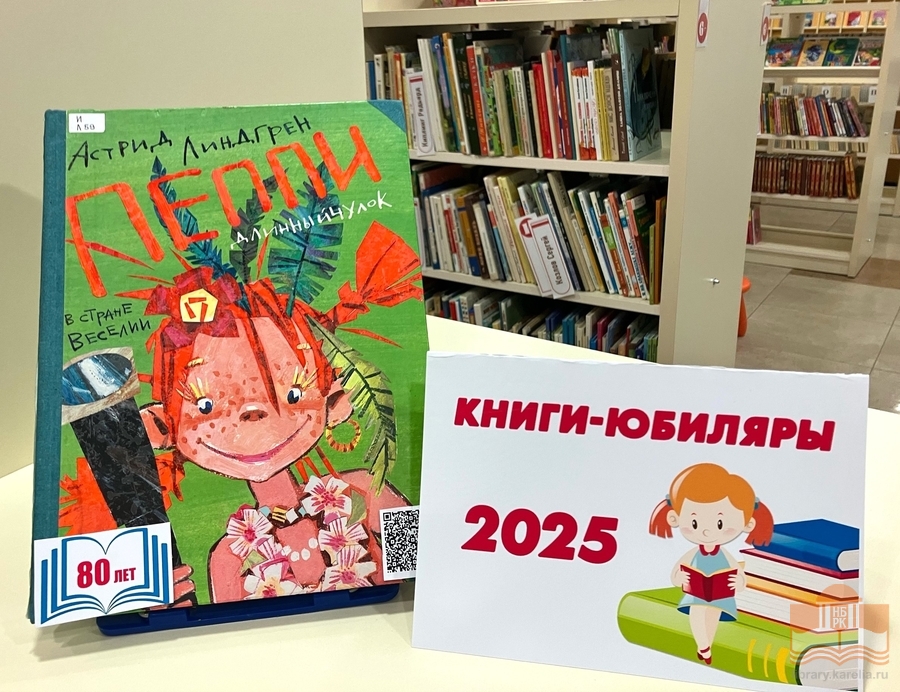 Книги из фонда Национальной библиотеки Карелии