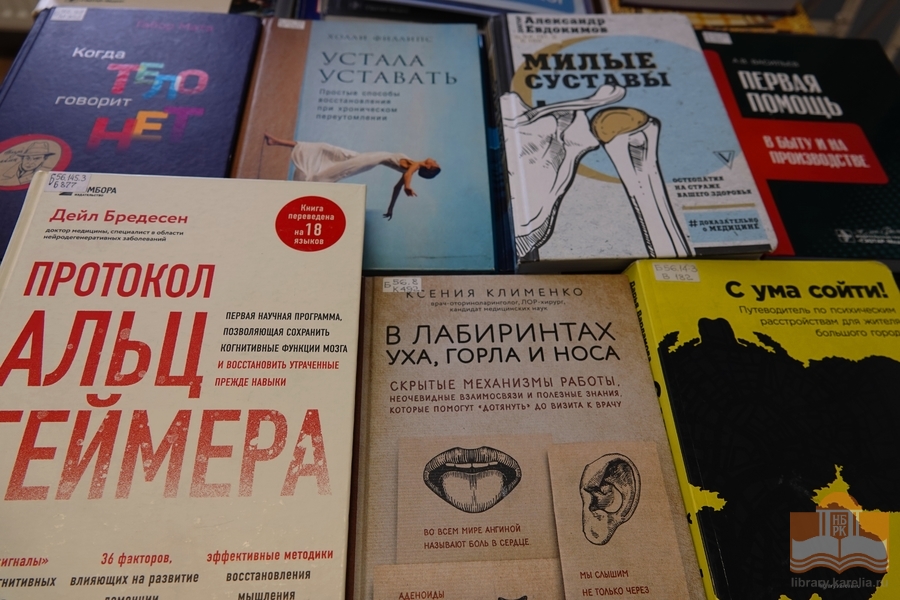 Издания из фондов Национальной библиотеки Карелии