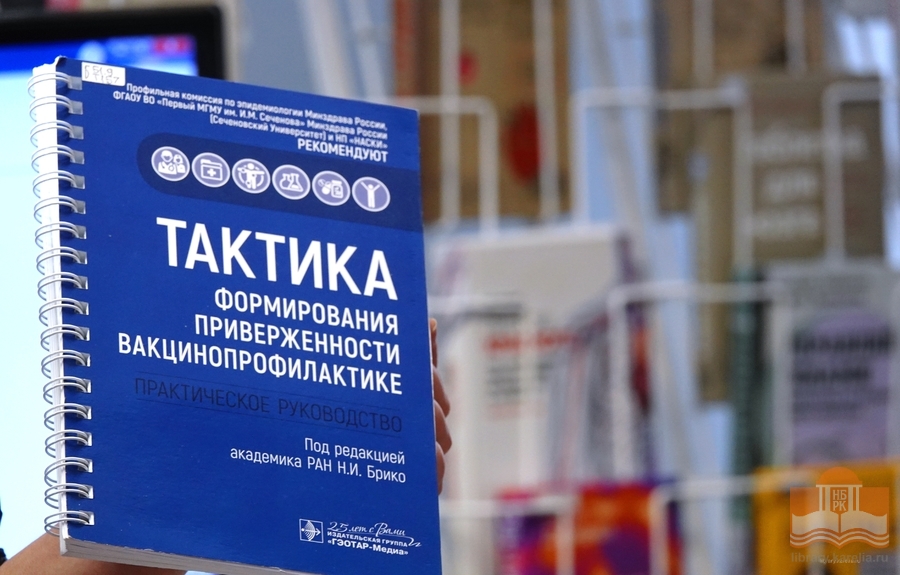 Издания из фондов Национальной библиотеки Карелии
