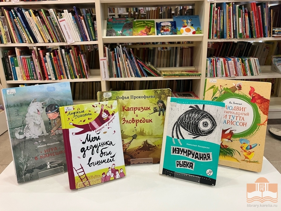 Книги из фонда Национальной библиотеки Карелии
