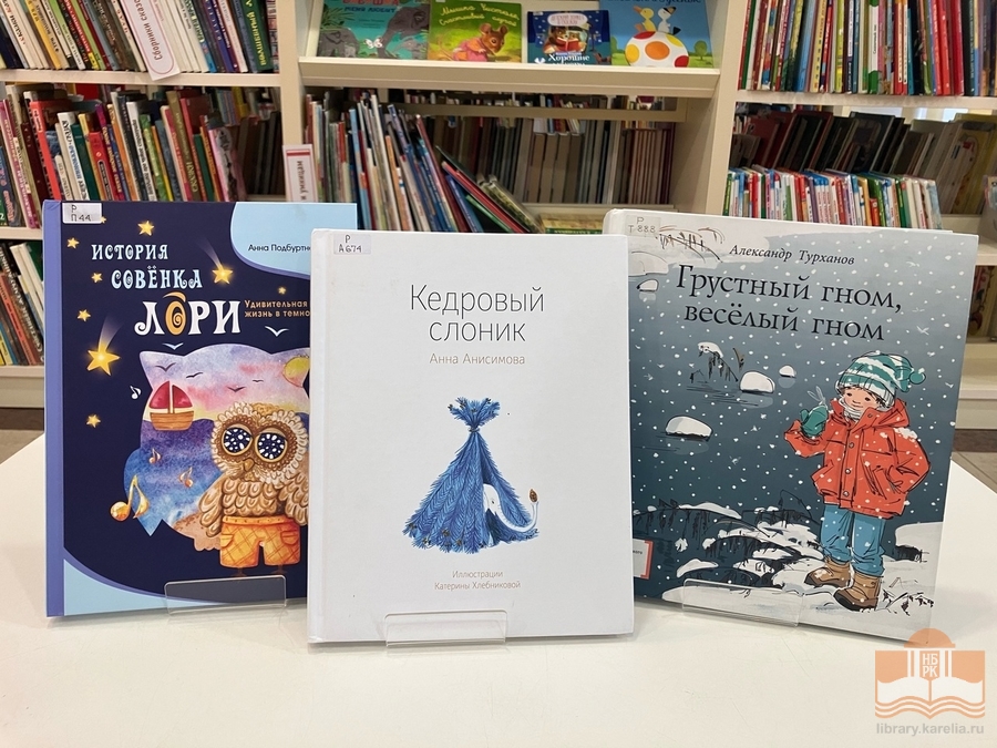 Книги из фонда Национальной библиотеки Карелии
