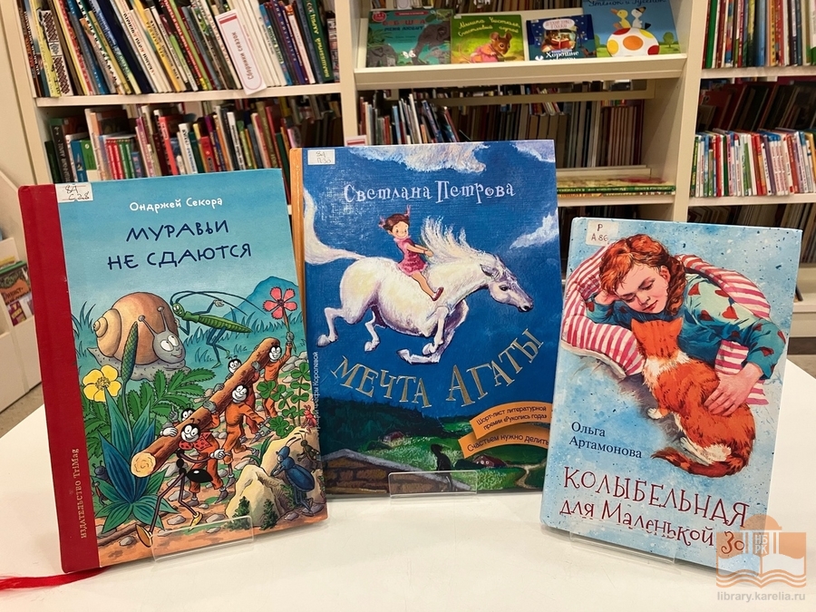 Книги из фонда Национальной библиотеки Карелии