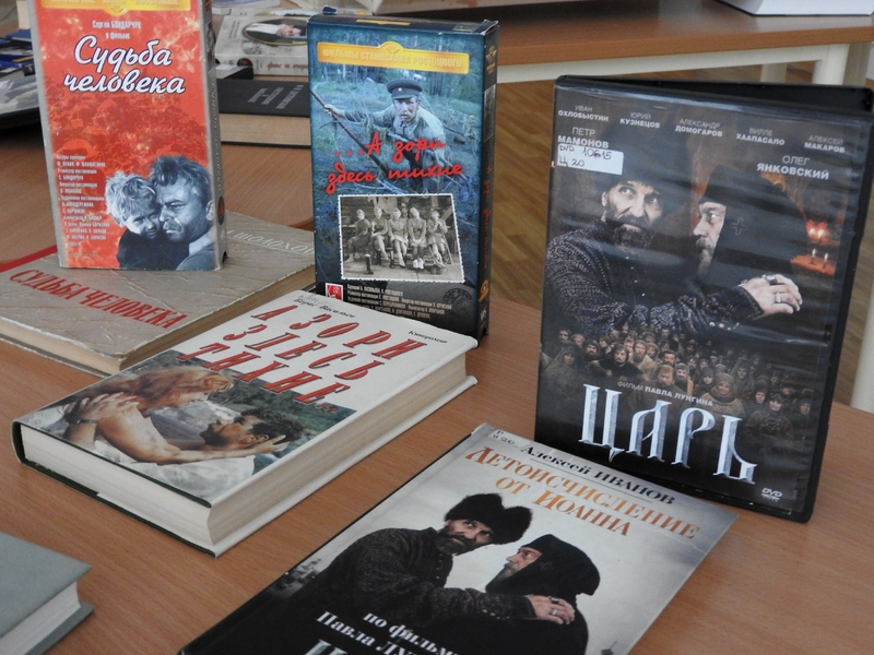 Выставка «Книга в кадре»