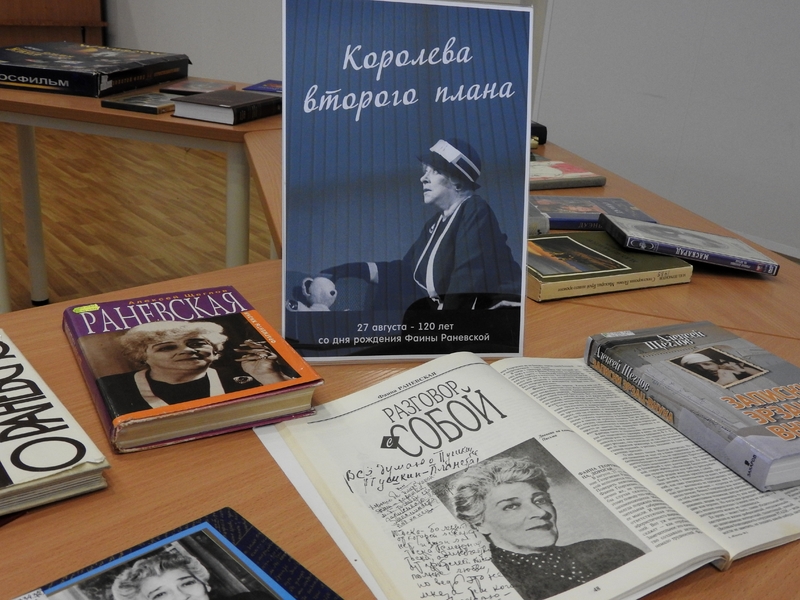 Выставка «Книга в кадре»