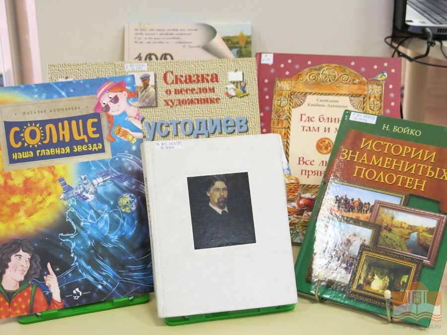 Книги из фонда Национальной библиотеки Карелии