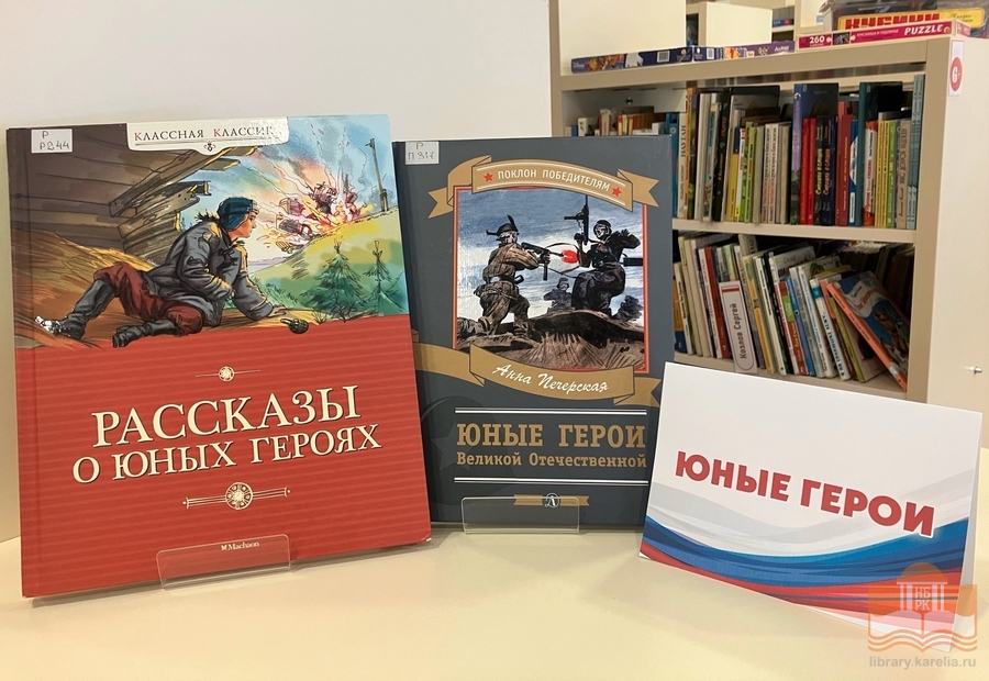 Книжная выставка «День защитников страны»