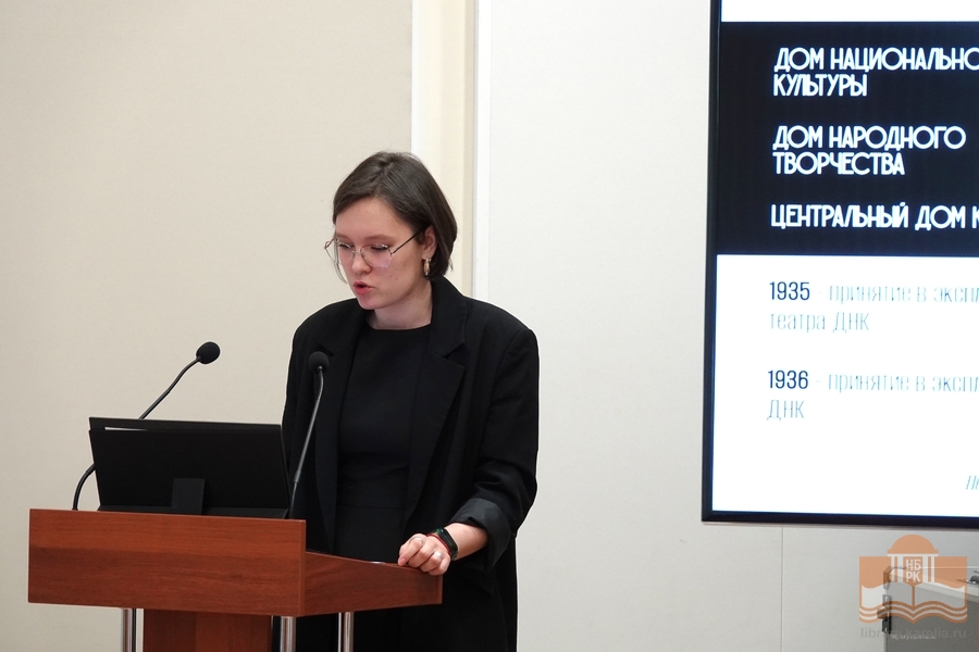 Выступает Софья Сергеевна Никитина, научный сотрудник Национального музея Карелии
