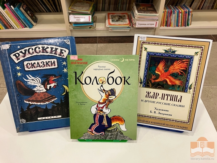 Книги из фонда Национальной библиотеки Карелии