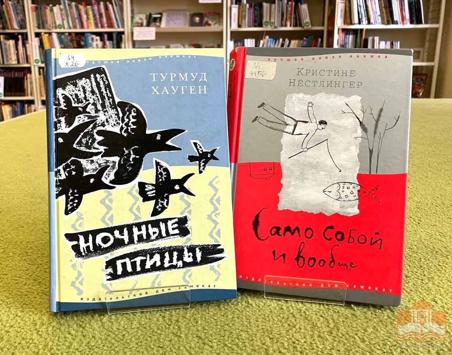 Книги из фонда Национальной библиотеки Карелии