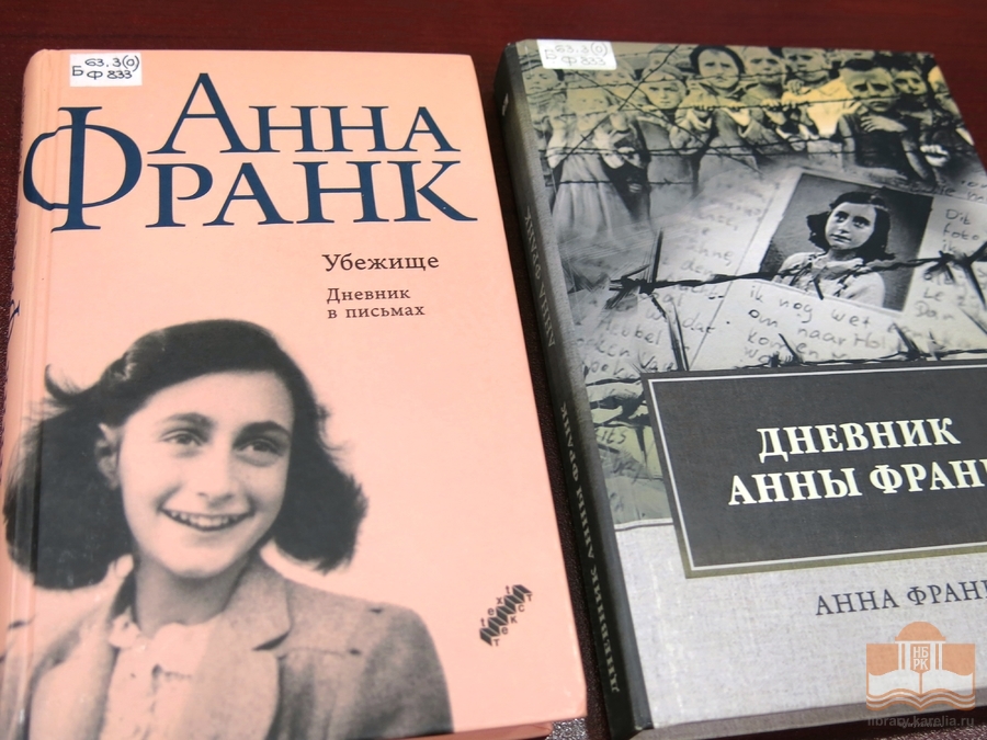 Издания из фондов Национальной библиотеки Карелии