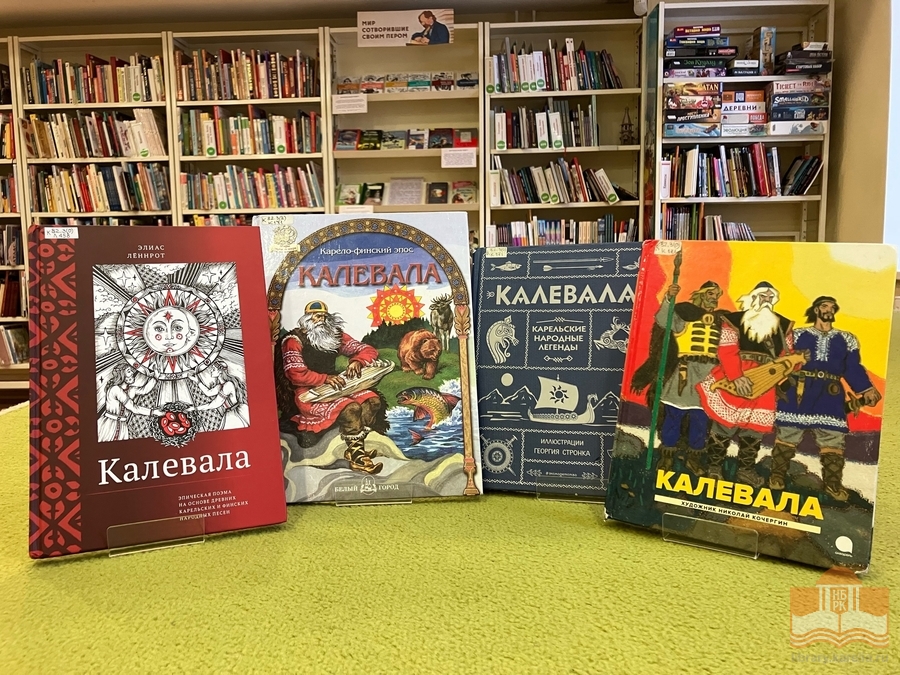 Книги из фонда Национальной библиотеки Карелии, представленные на мероприятии