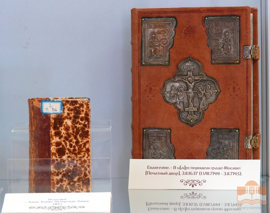Выставка «Мир православной книги» в секторе редких книг