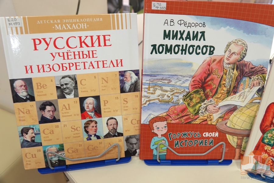 Книги из фонда Национальной библиотеки Карелии