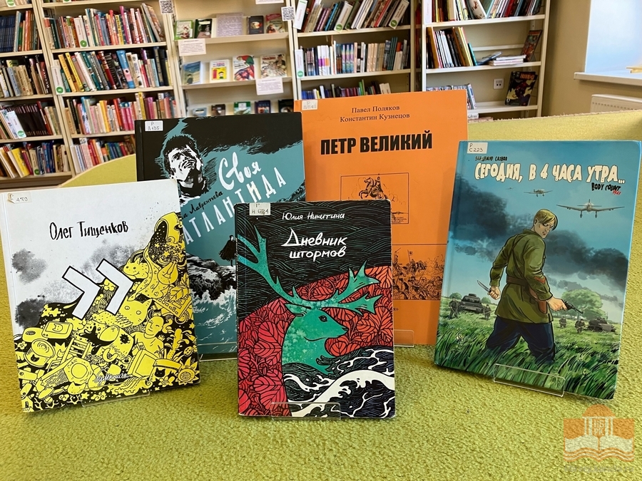Книги из фонда Национальной библиотеки Карелии