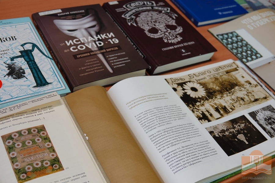 Издания из фондов Национальной библиотеки Карелии