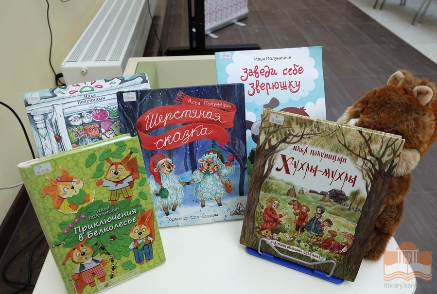 Книги из фонда Национальной библиотеки Карелии