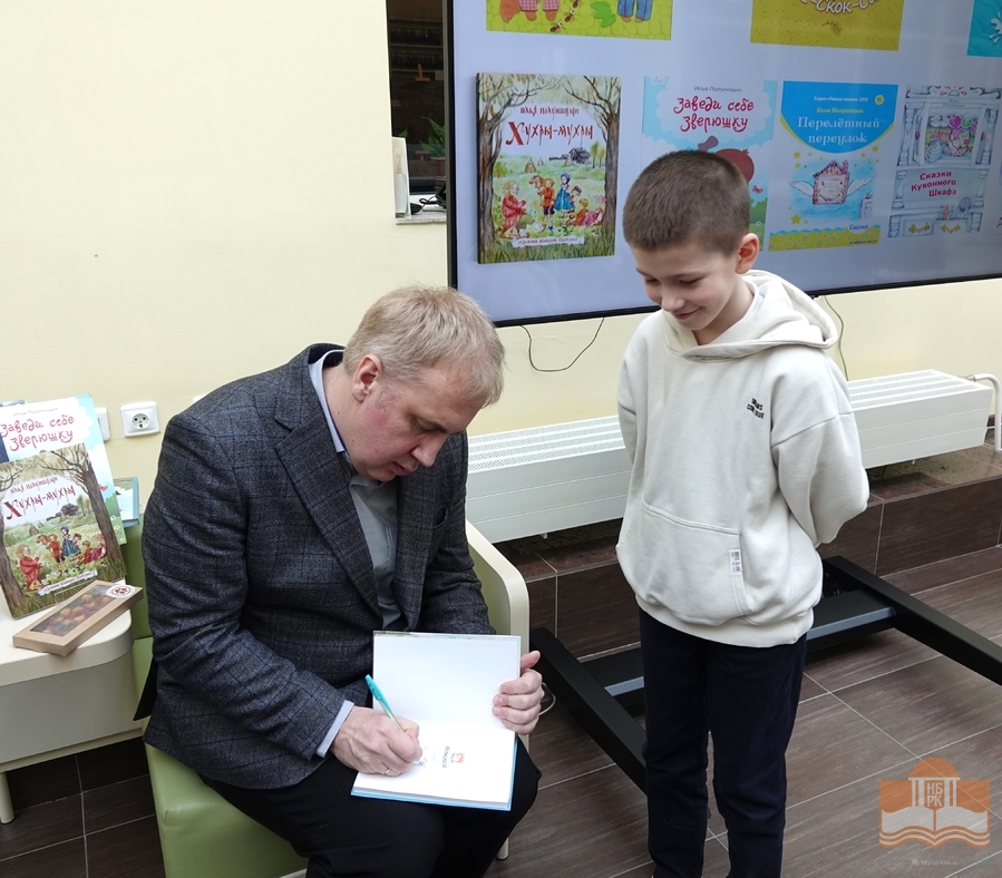 Творческая встреча с карельским писателем Ильей Полуницыным