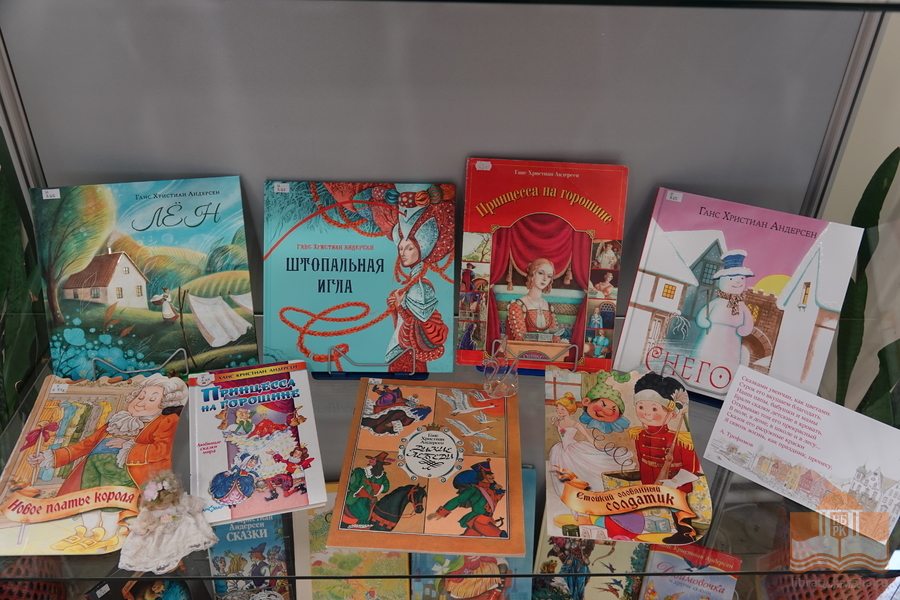 Книжная выставка «Сказочник датского королевства»