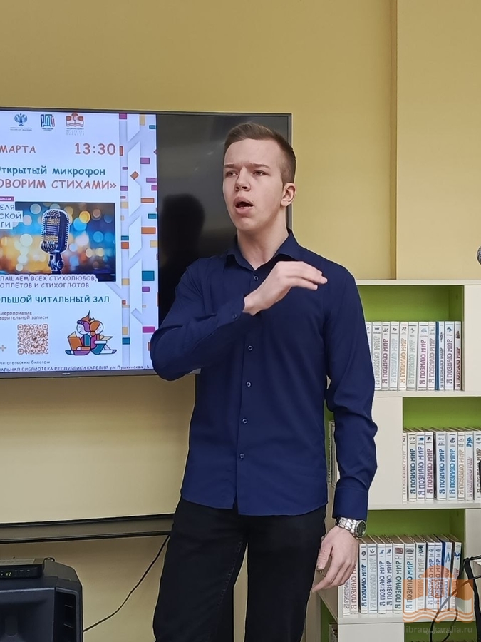 Открытый микрофон «Говорим стихами»