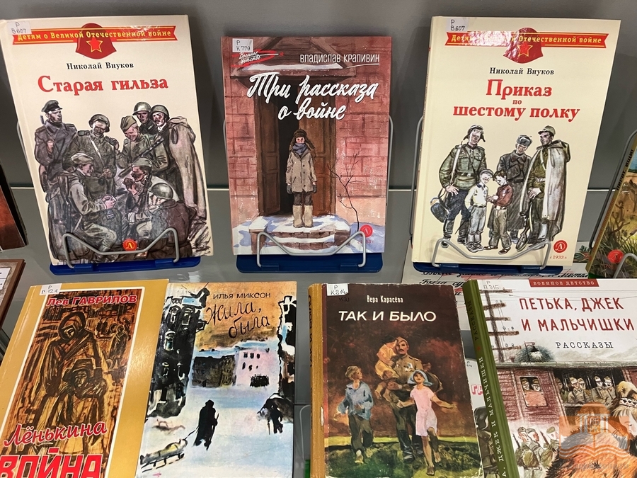 Книжная выставка «Дети военной поры»