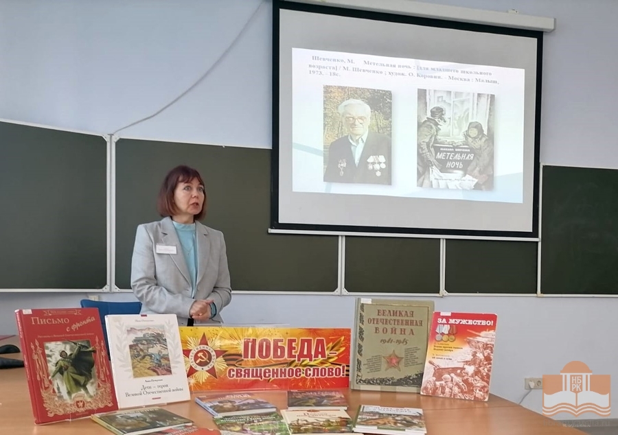 Студенческая конференция «Тема войны в круге чтения младших школьников». Выступает Наталья Гарбар, главный библиотекарь Центра детского чтения
